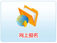 大同會計繼續教育網上報名