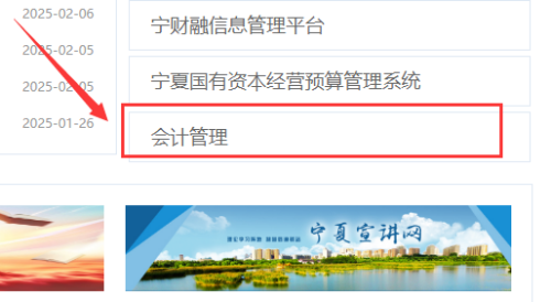 寧夏會計人員繼續教育學習入口 寧夏會計人員繼續教育學習入口