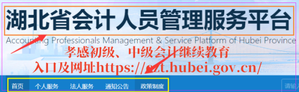 ТгмӋ^mڼWַhttps://czt.hubei.gov.cn/ 